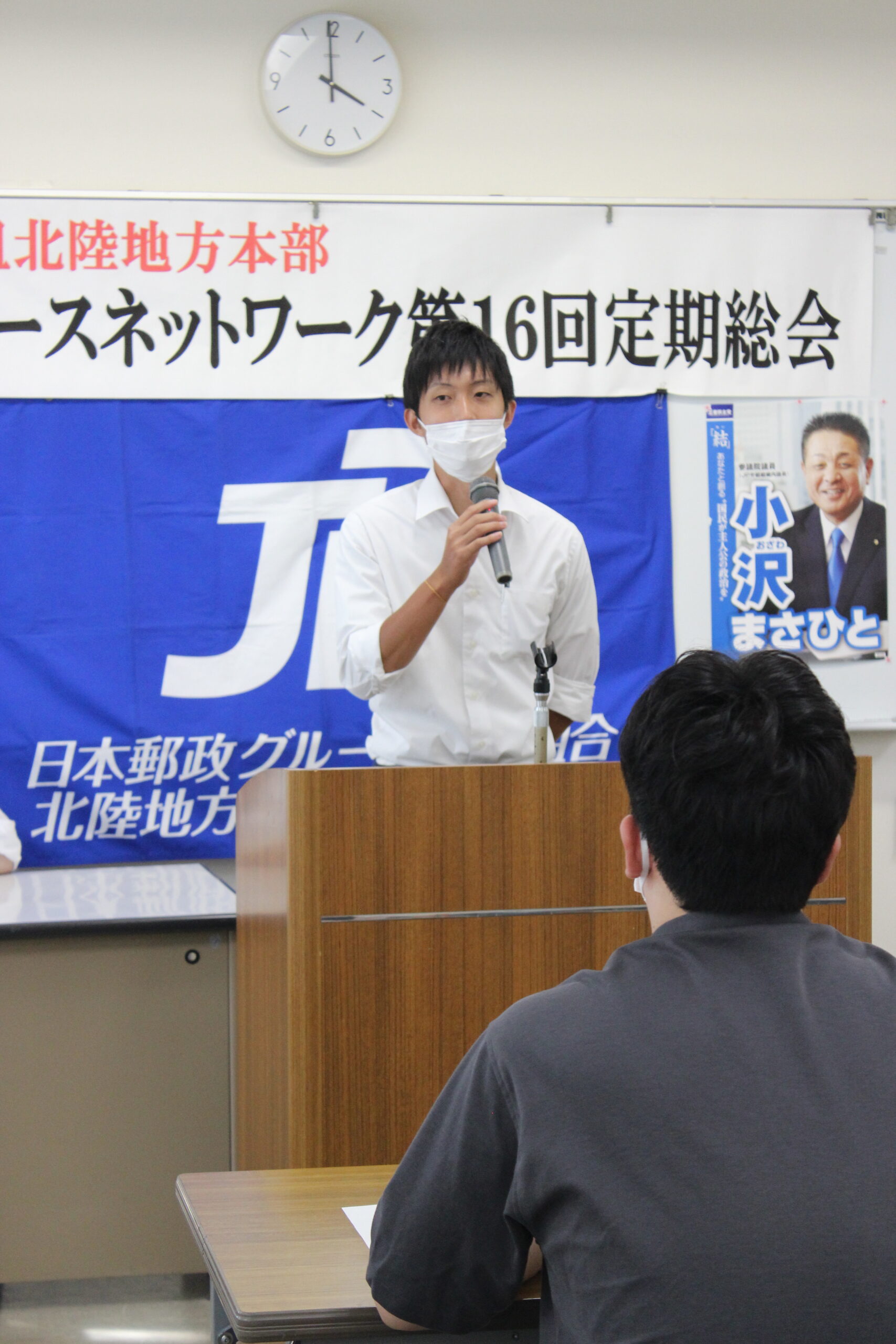 「JP労組北陸ユースネットワーク「第１６回定期総会」を開催」の画像